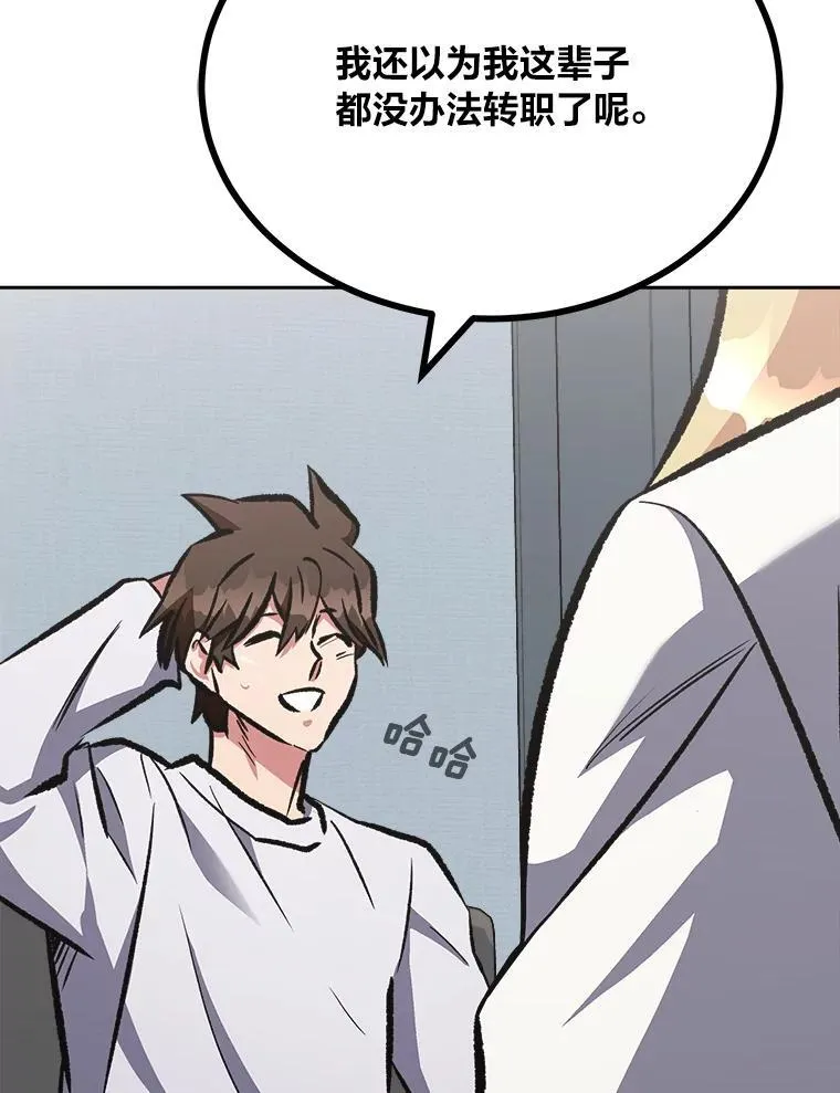 72.转职任务：君主的资格127