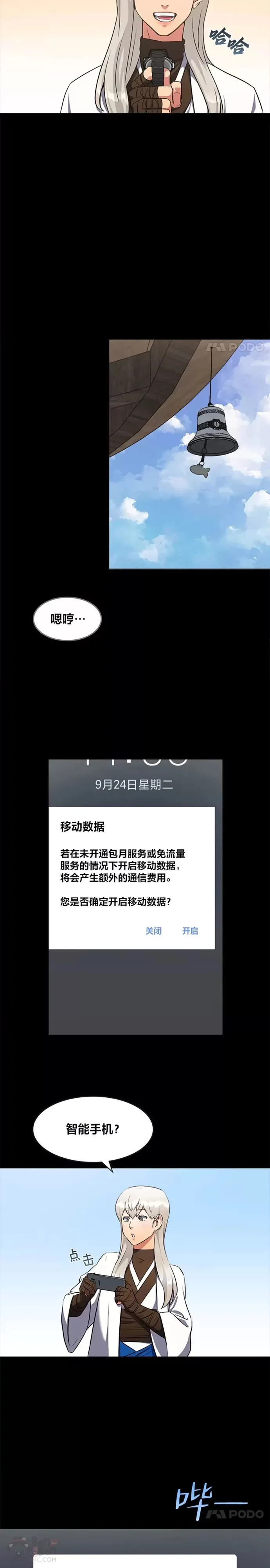 第02话 寿命与积分13