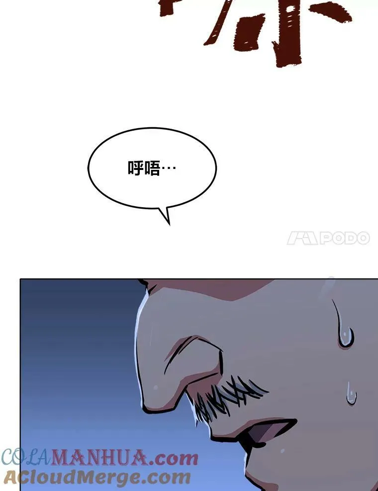 43.第二次剧变80
