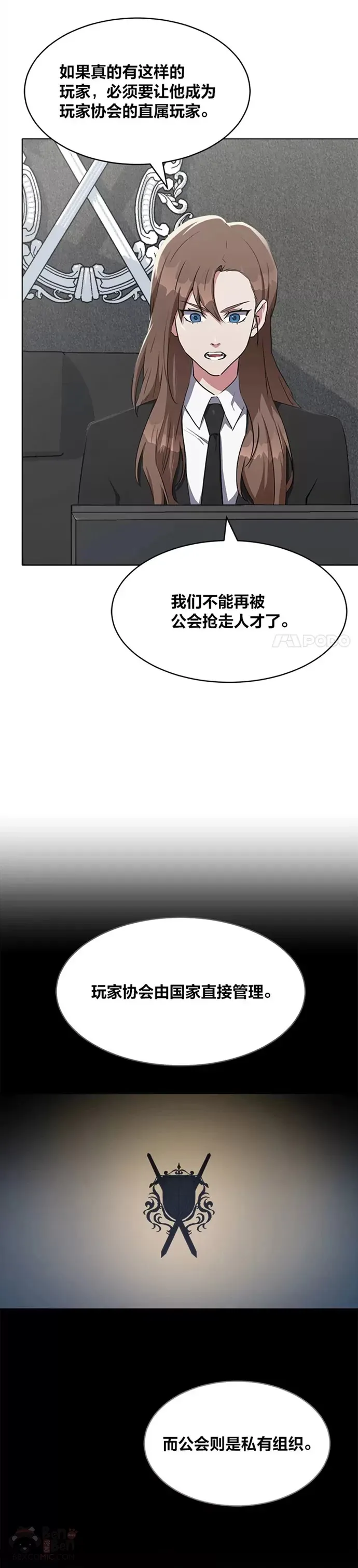 第21话 痕迹20