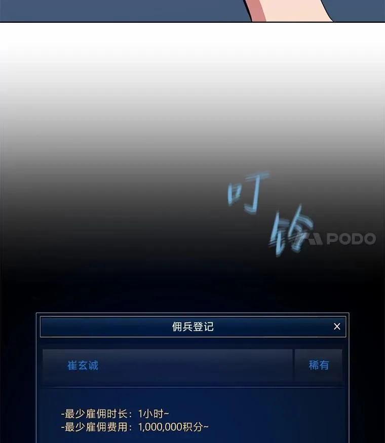 60.佣兵系统82