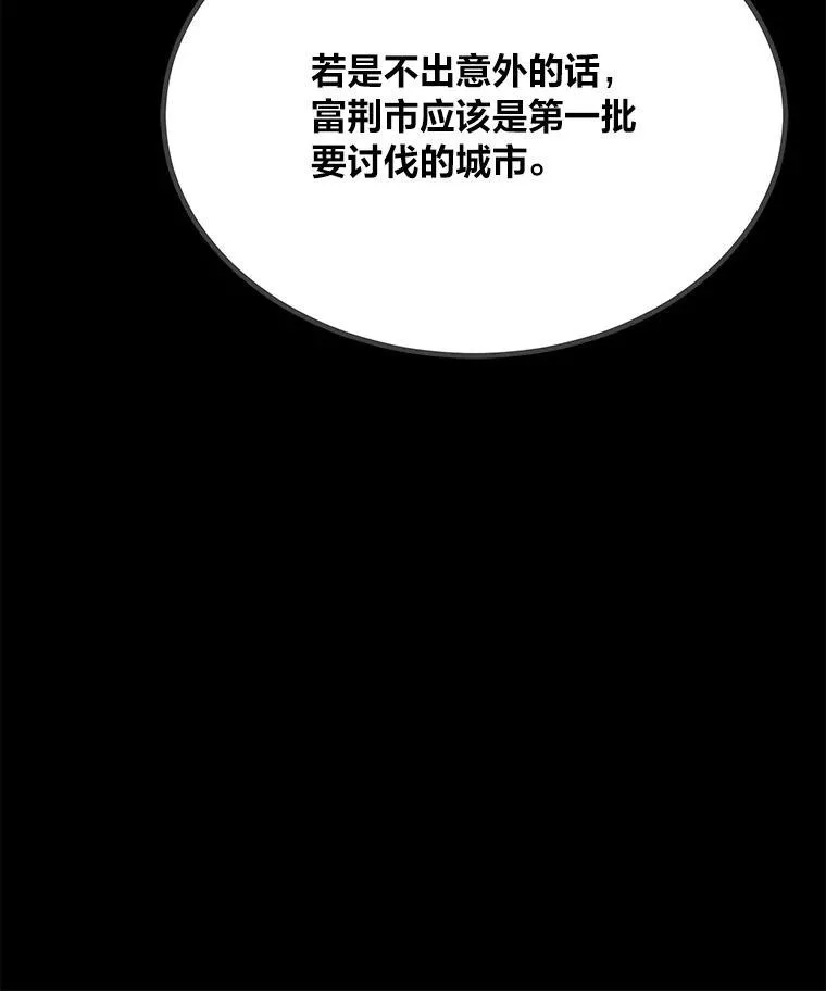 73.转职任务：君主的资格291