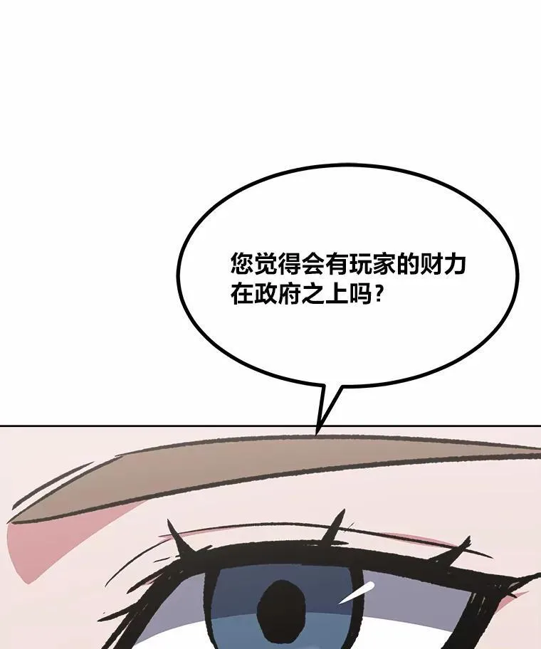 57.围剿蚺蛇185