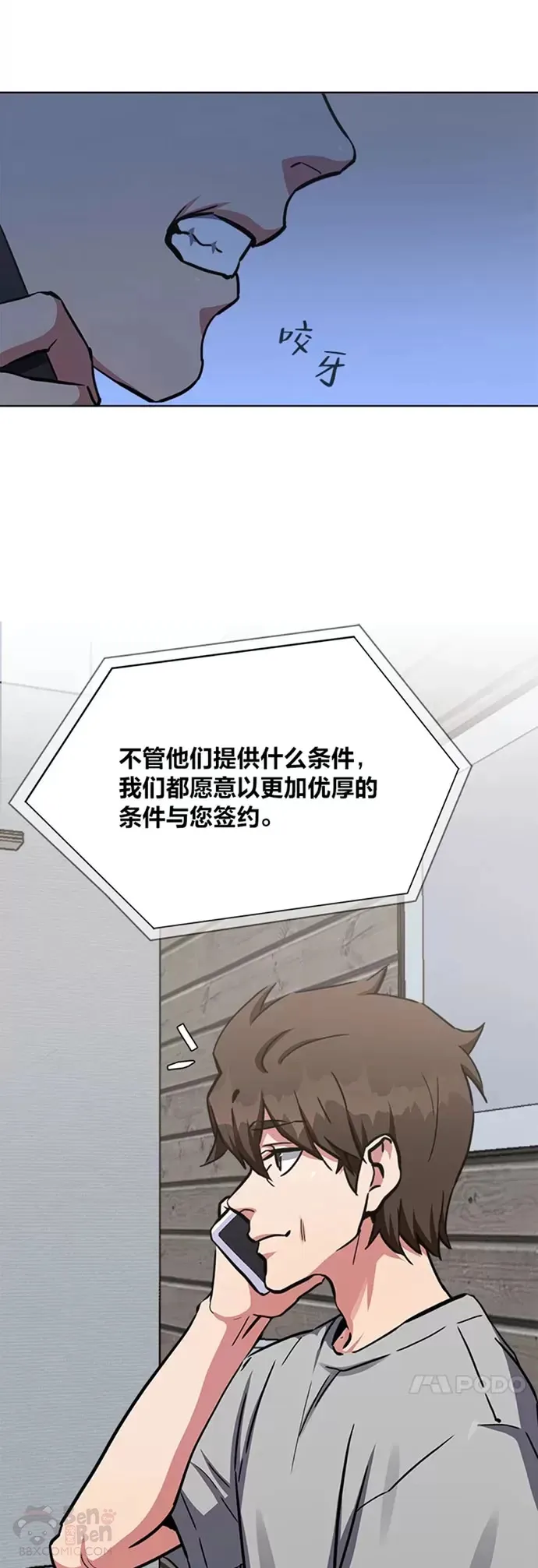 第24话 讨价还价30