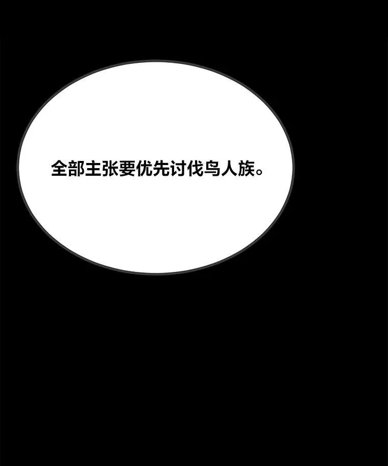 73.转职任务：君主的资格289