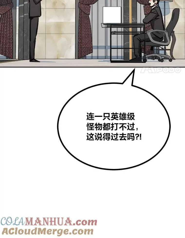 70.鸟人族的袭击136