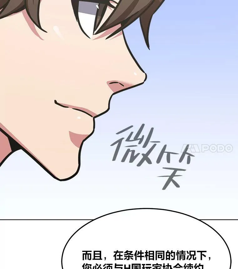 34.签约协商59