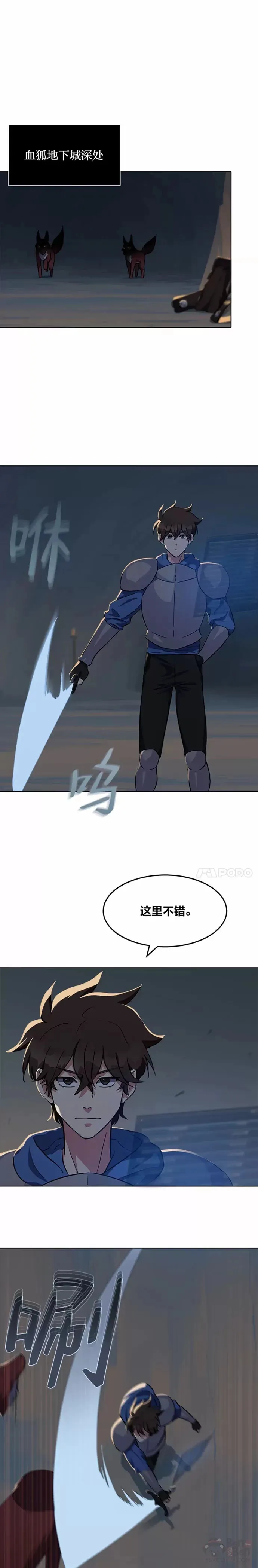 第06话 血狐地下城5