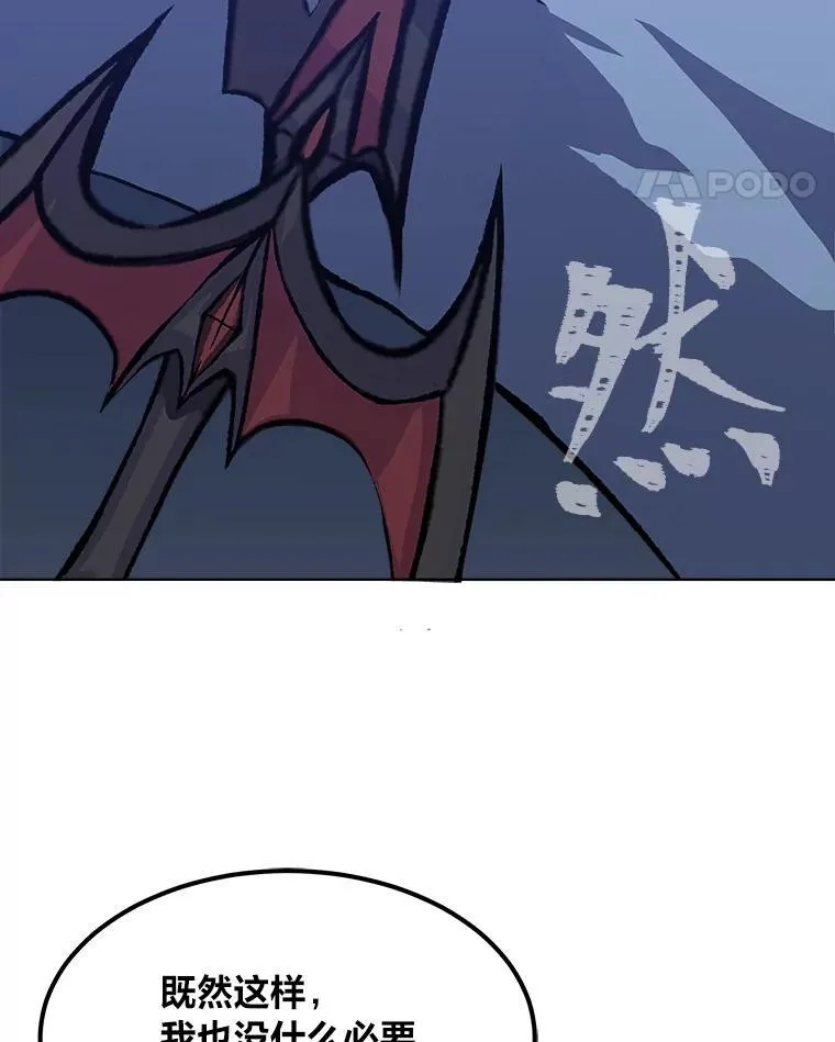 56.围剿蚺蛇171