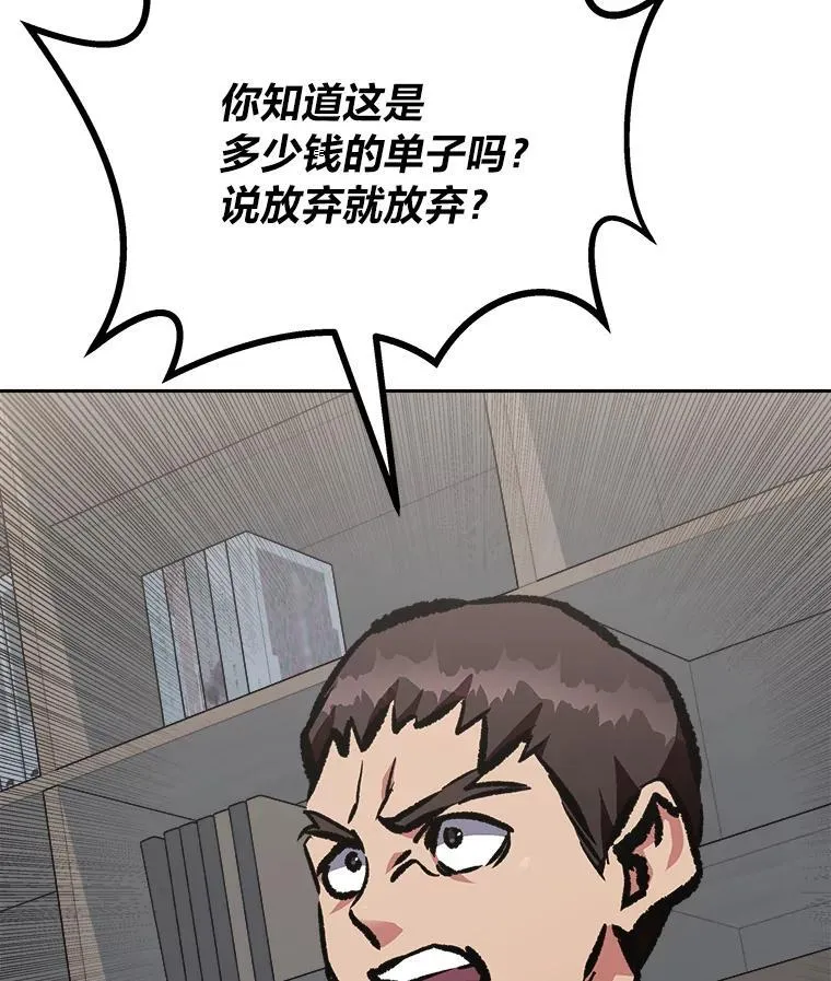 78.鳄鱼人82