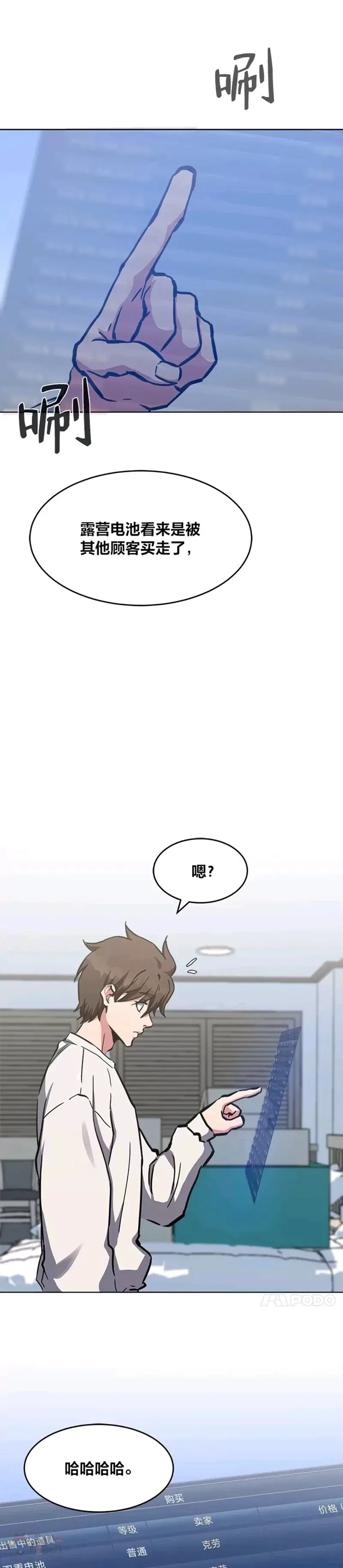 第27话 新款2