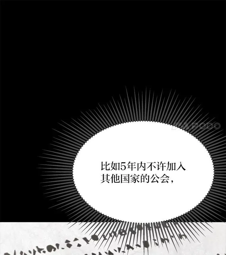 71.鸟人族的袭击2153