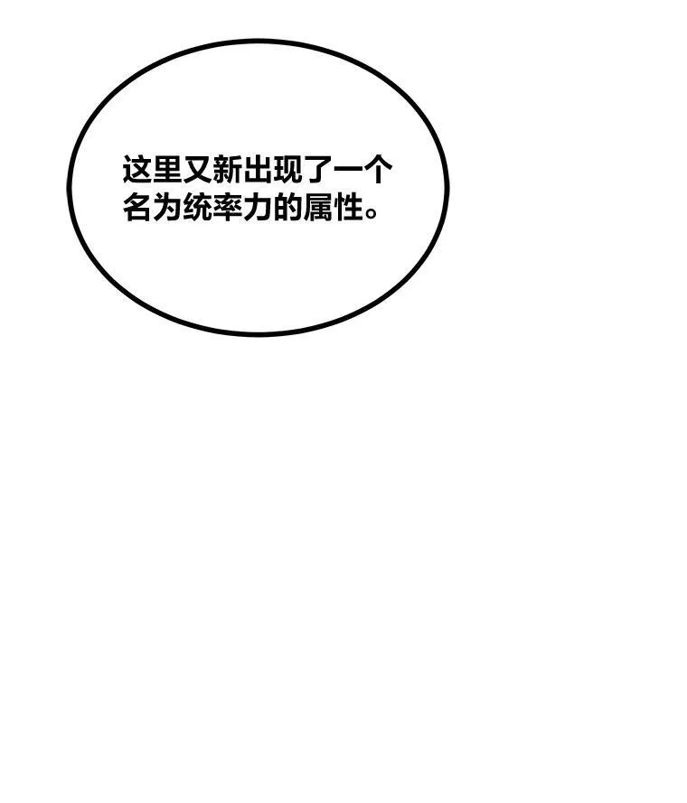 72.转职任务：君主的资格158