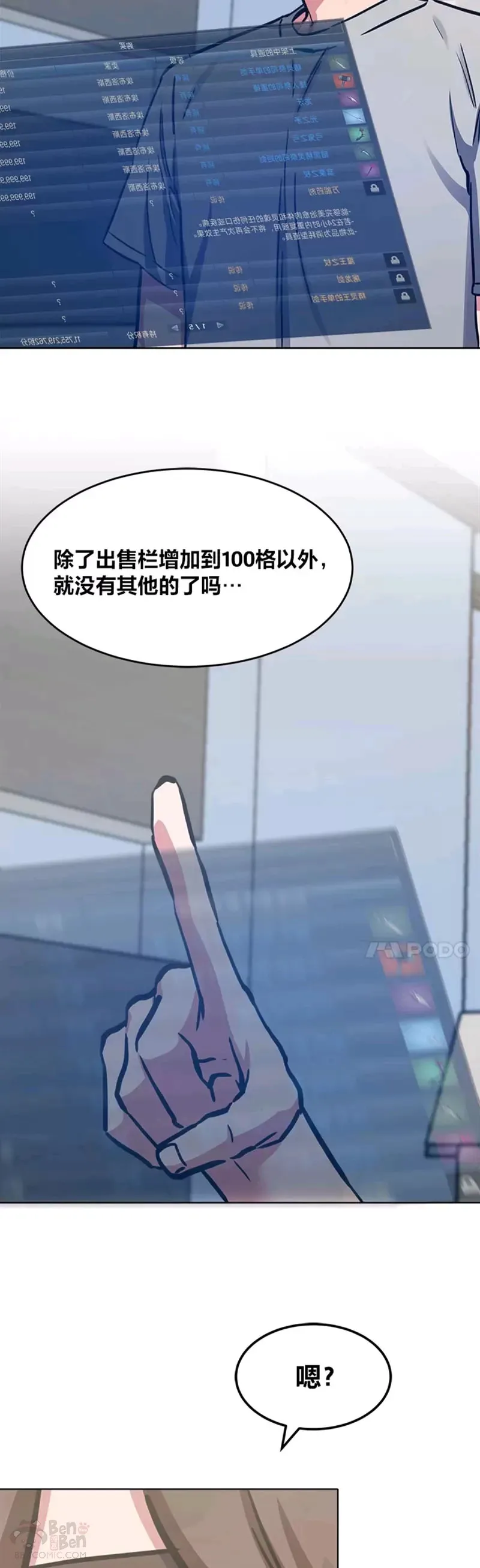 第27话 新款14