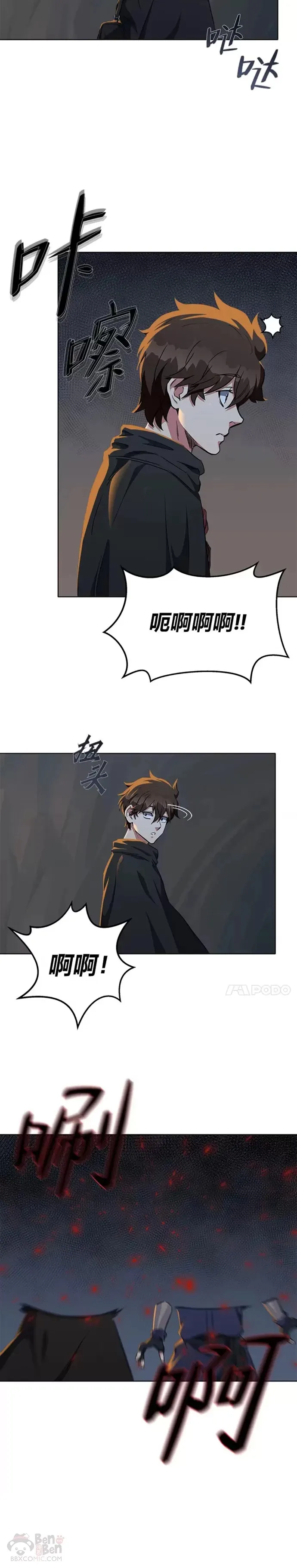 第14话 袭击14