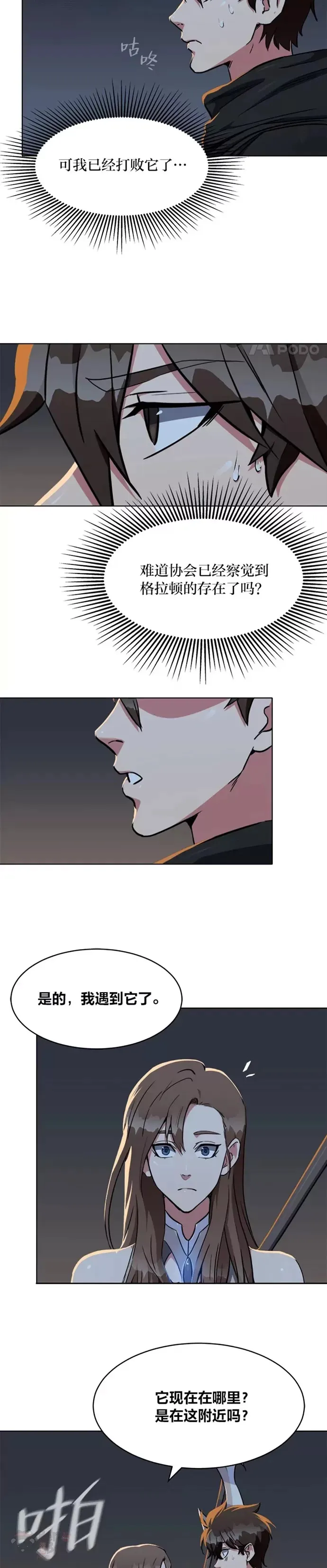 第19话 声响6