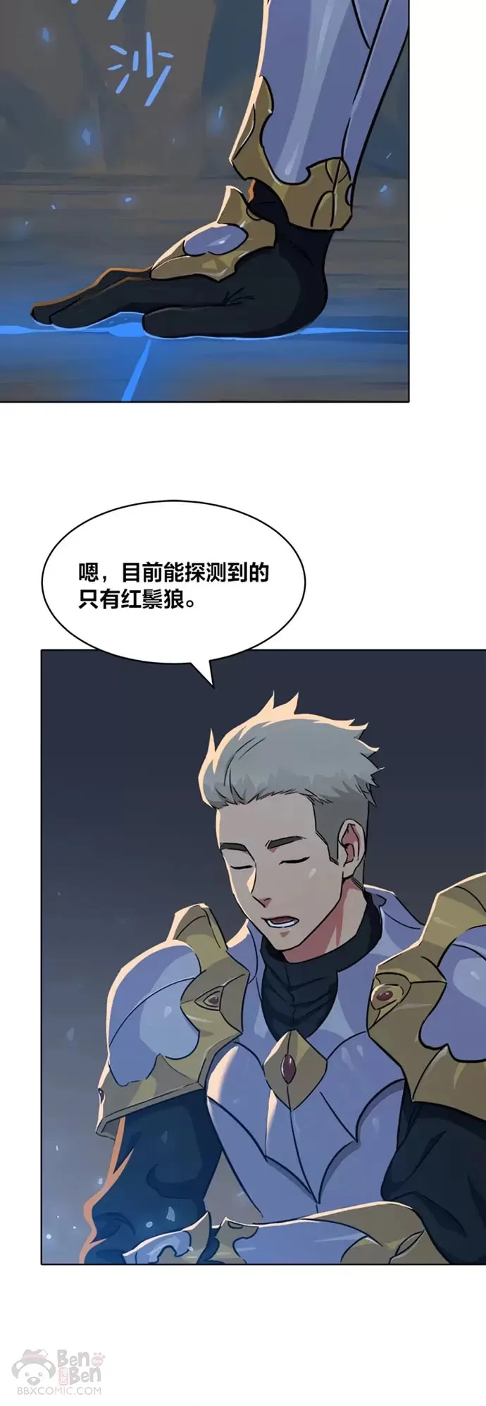 第18话 不死之书21