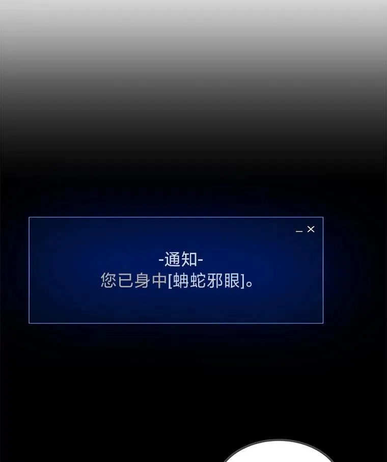 56.围剿蚺蛇115