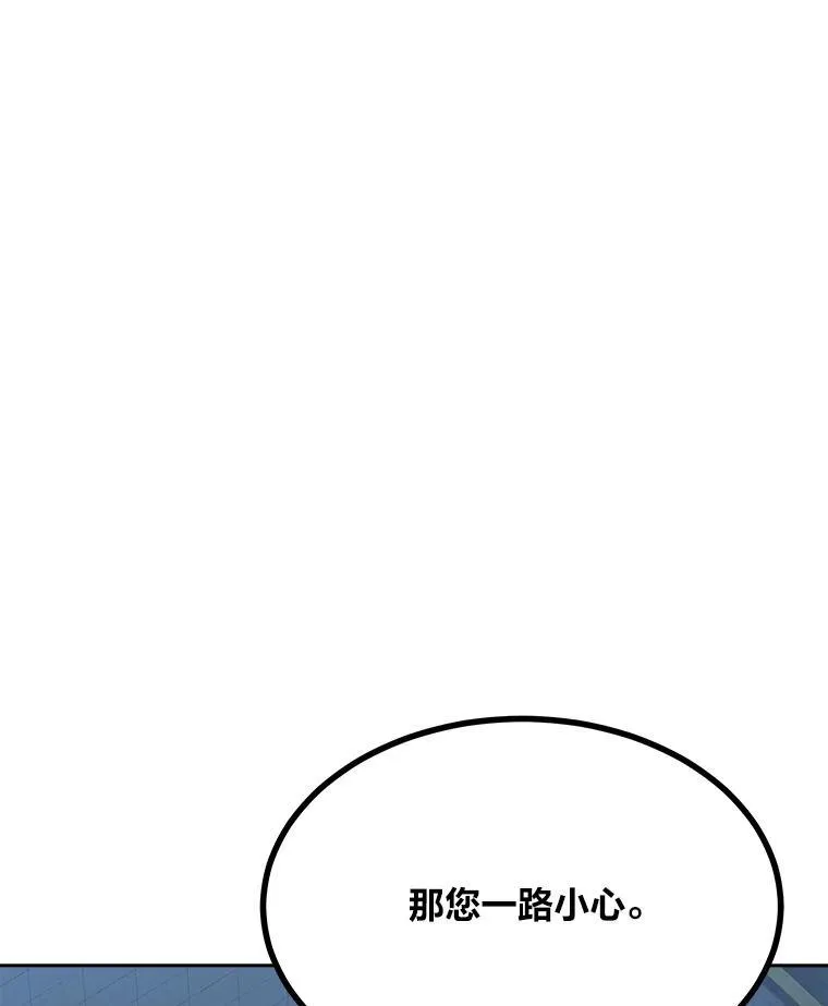 73.转职任务：君主的资格2190