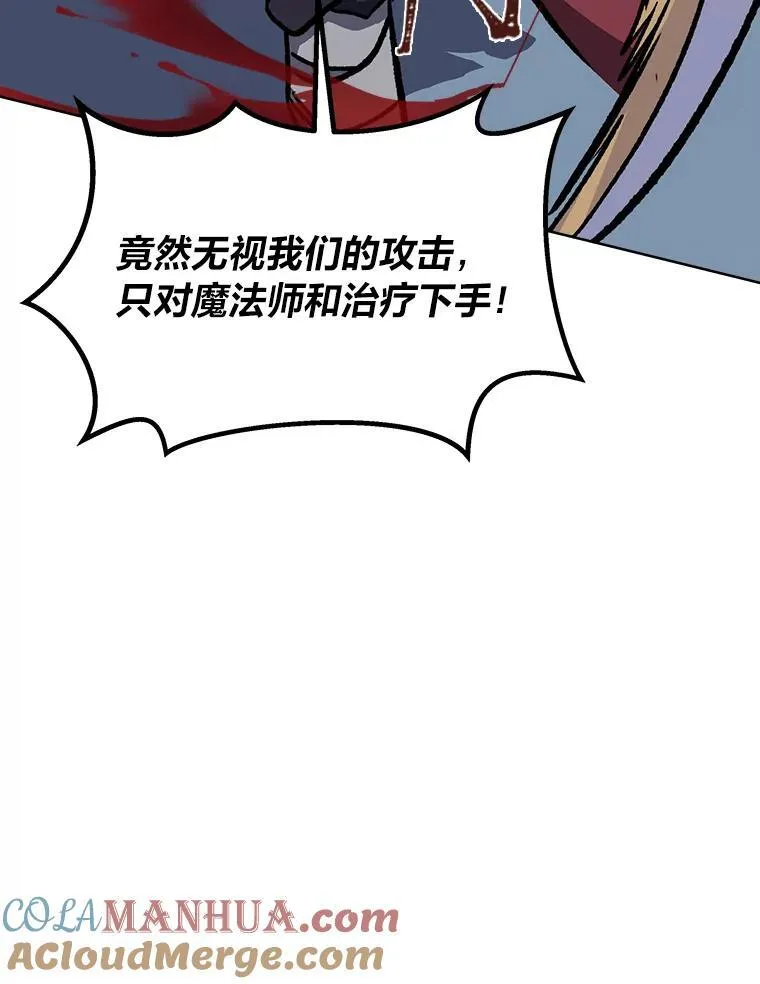 56.围剿蚺蛇14