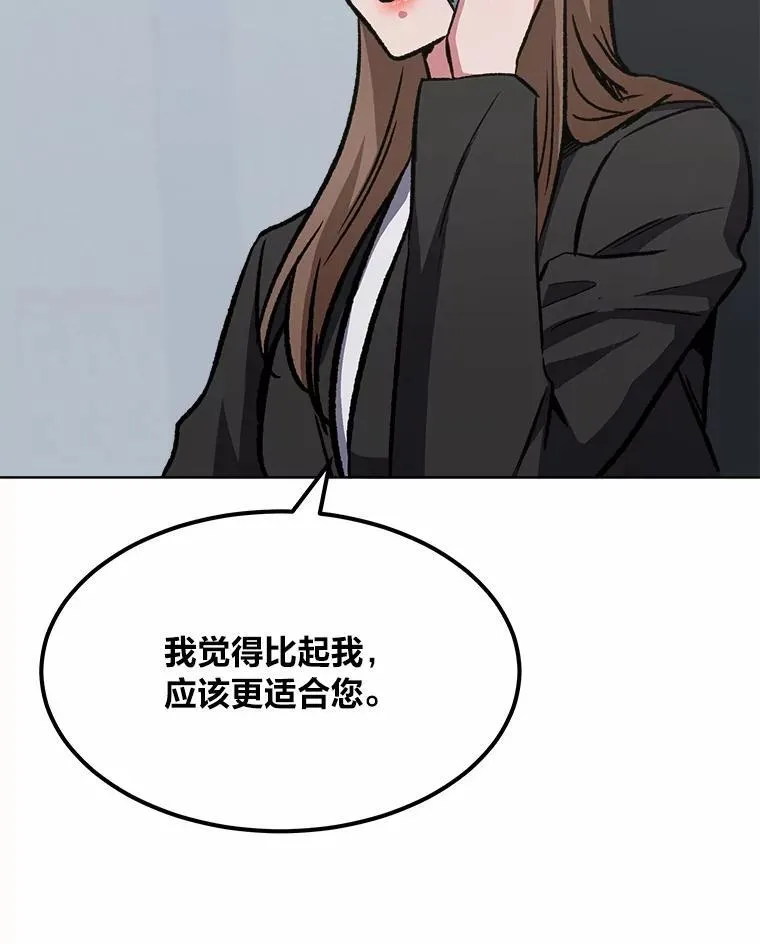 57.围剿蚺蛇194