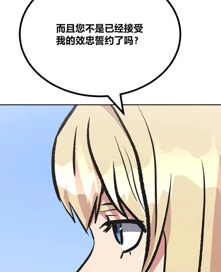 72.转职任务：君主的资格90