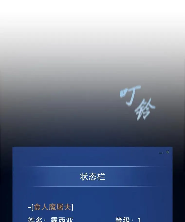 73.转职任务：君主的资格26