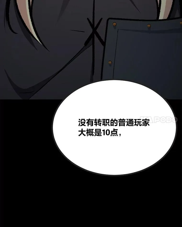 72.转职任务：君主的资格169