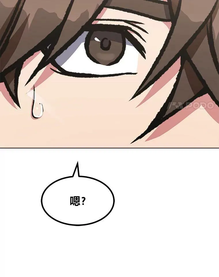 53.蚺蛇59
