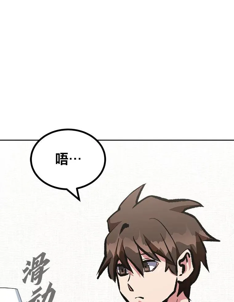 73.转职任务：君主的资格213