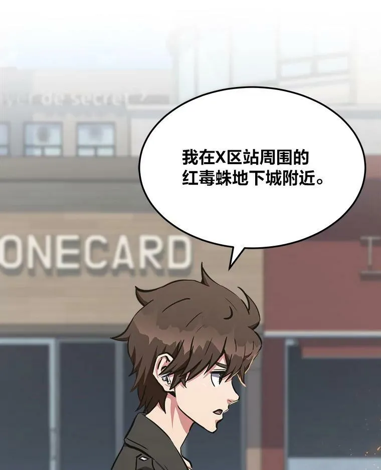 43.第二次剧变5