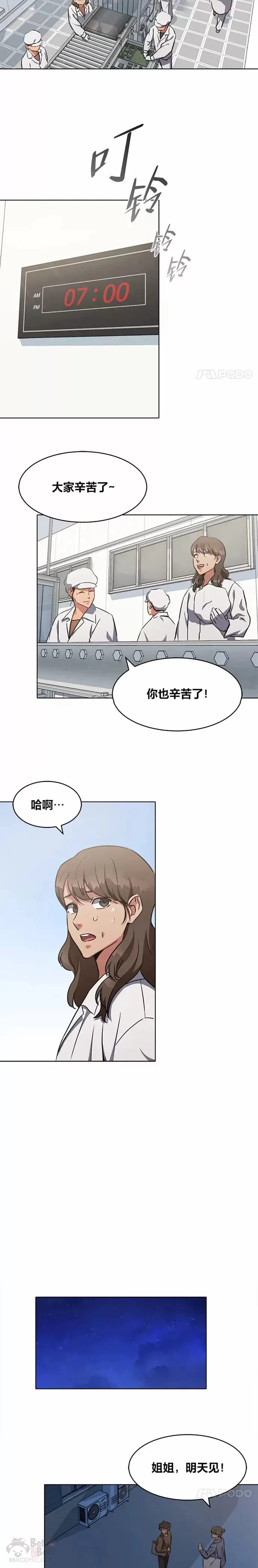 第08话 休息日8