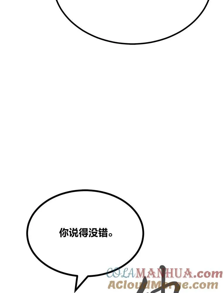 72.转职任务：君主的资格140