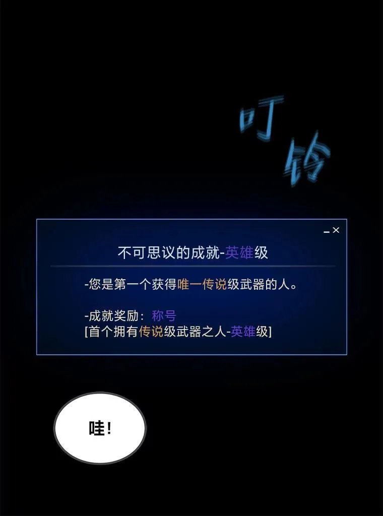 57.围剿蚺蛇15
