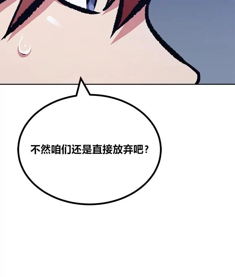 78.鳄鱼人79