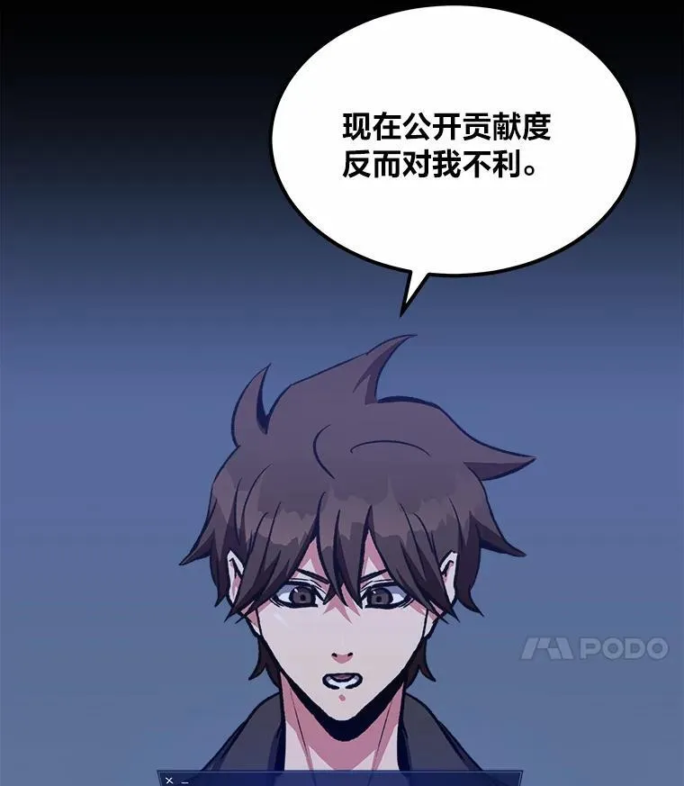 57.围剿蚺蛇130