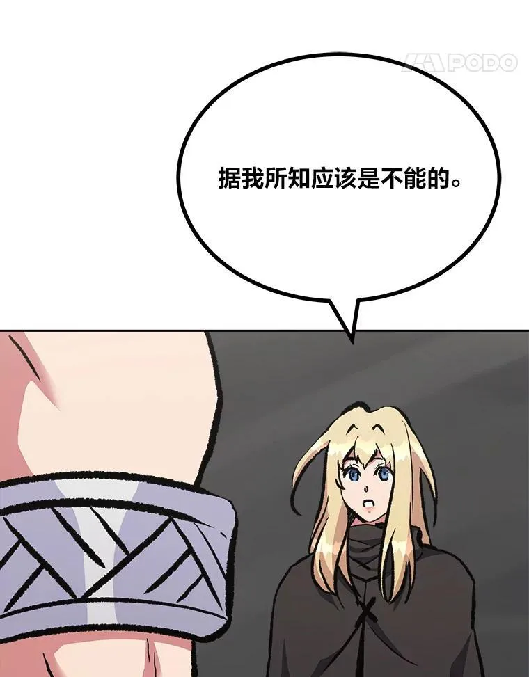71.鸟人族的袭击237