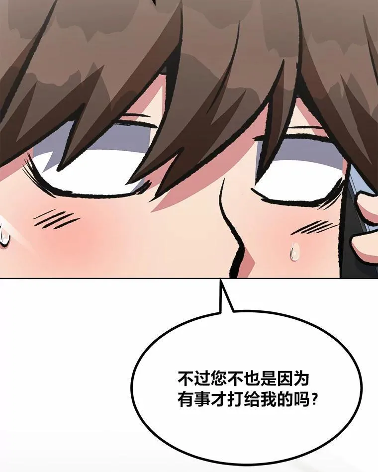 57.围剿蚺蛇163