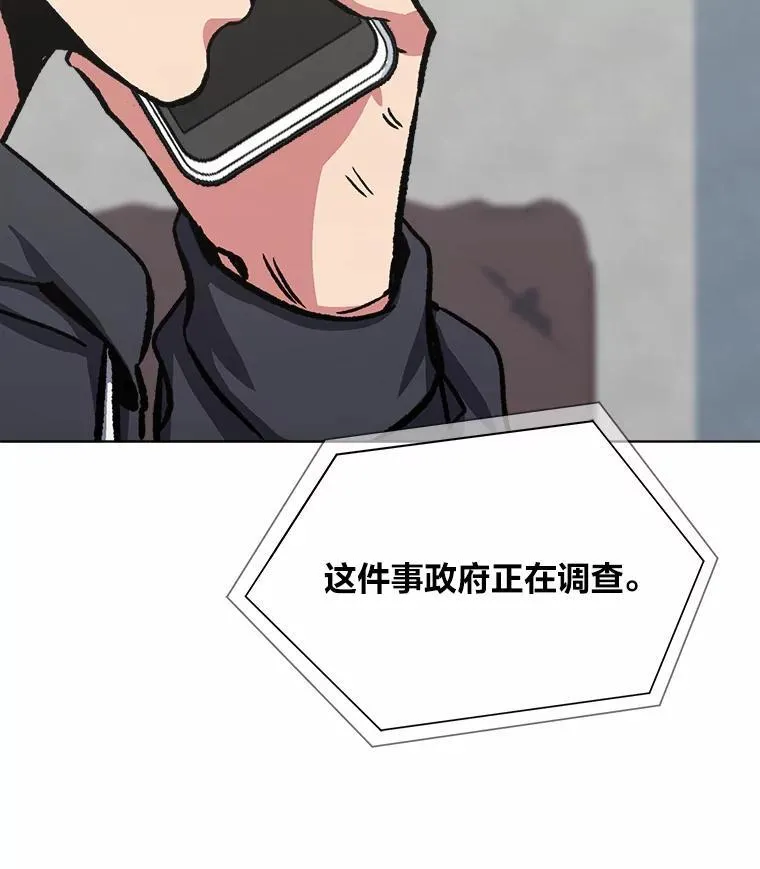 57.围剿蚺蛇1107