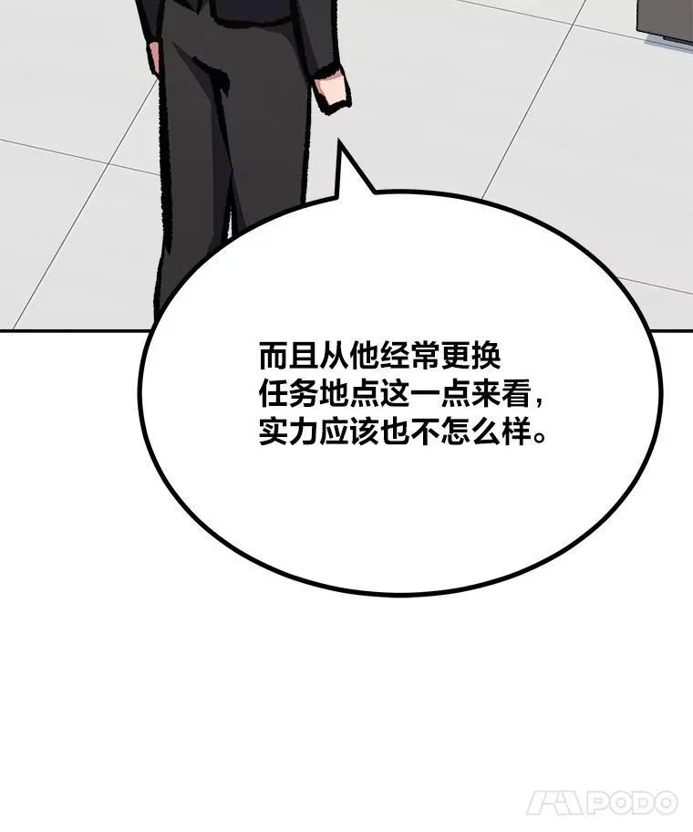 78.鳄鱼人155