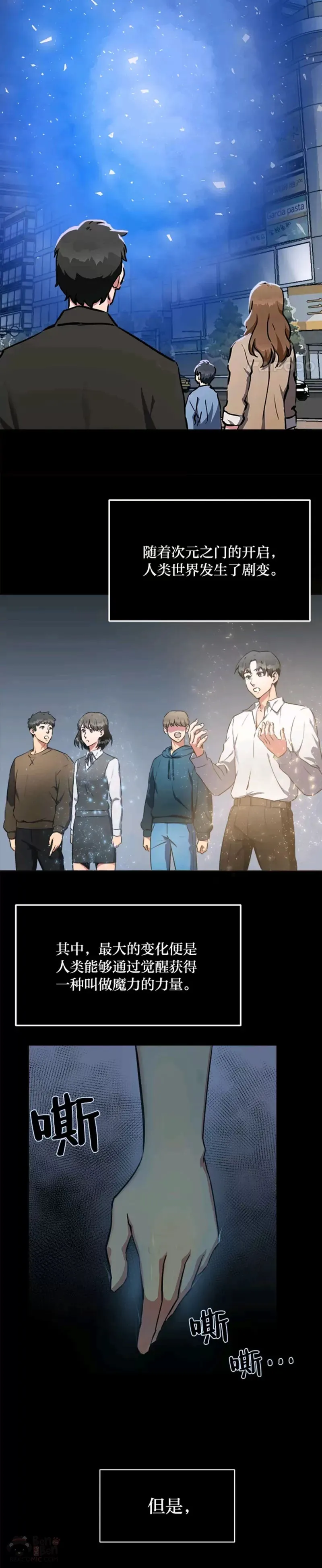 第01话 觉醒19