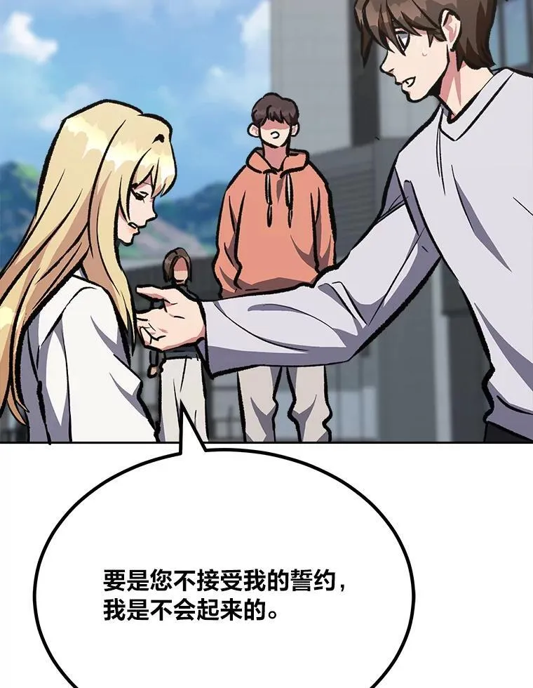 72.转职任务：君主的资格67