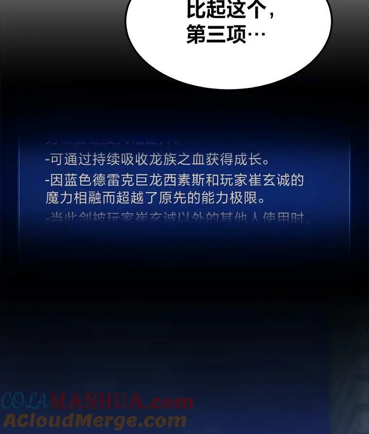 48.蓝色德雷克巨龙3124
