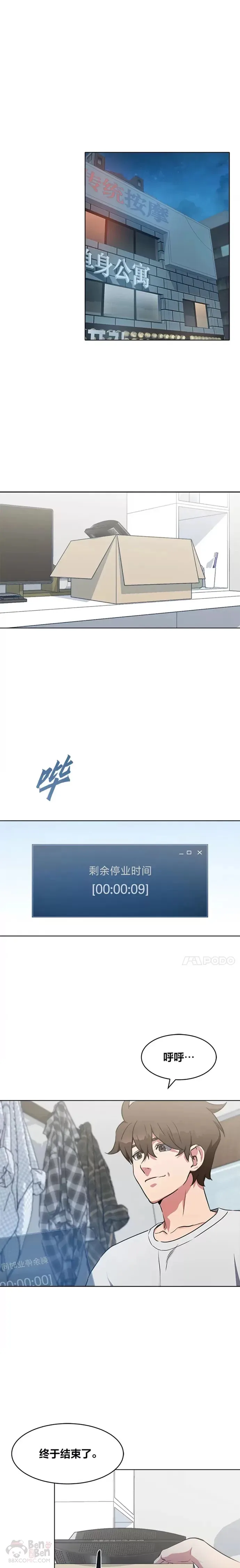 第03话 玩家登记2