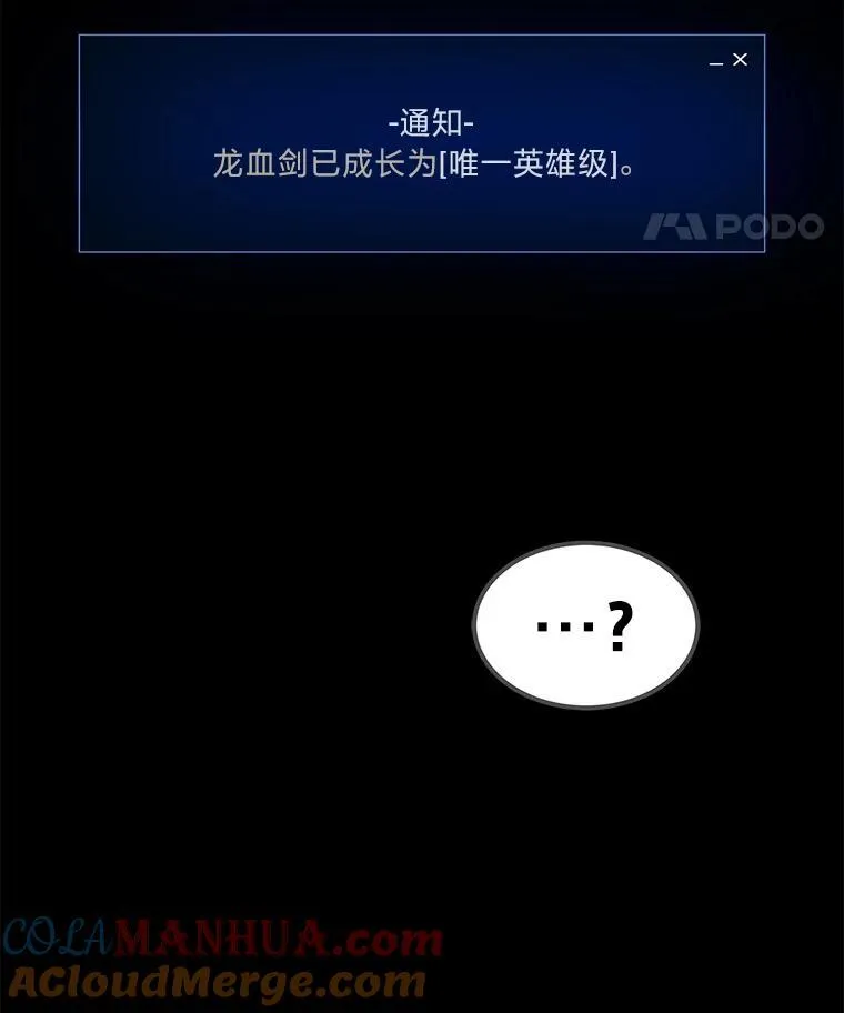 56.围剿蚺蛇164