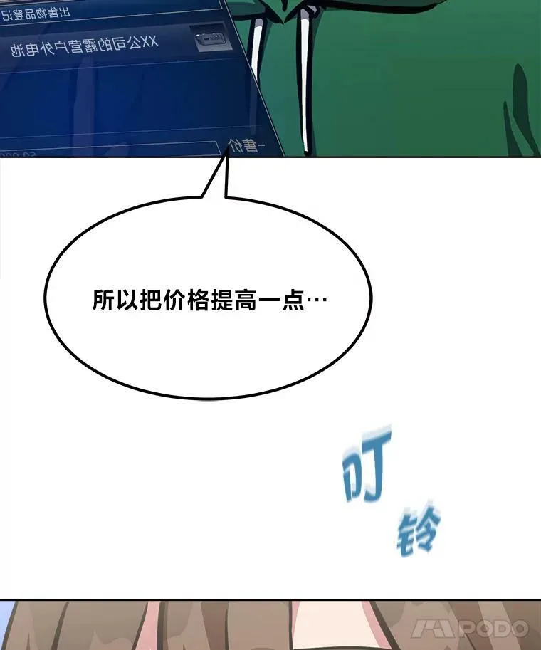 49.暴利1109