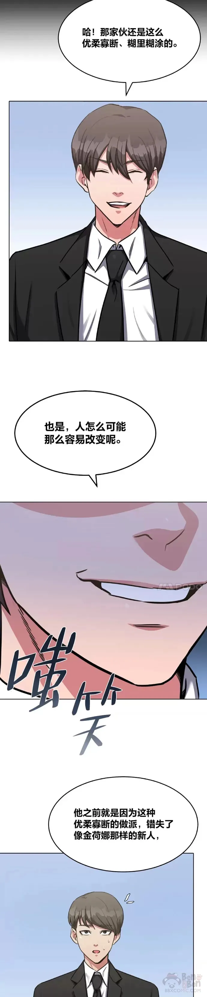第22话 成长型技能26