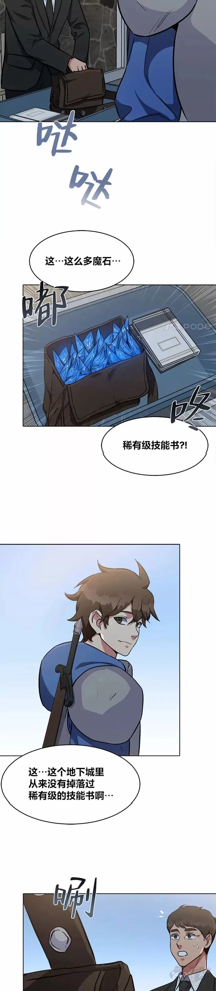 第06话 血狐地下城18