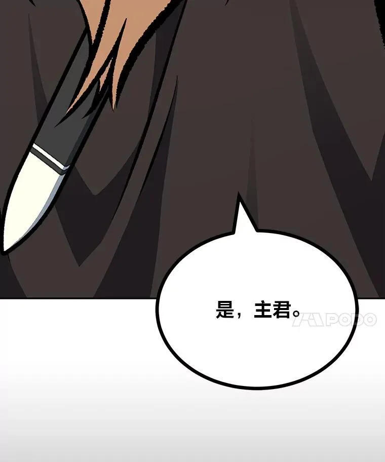 78.鳄鱼人45