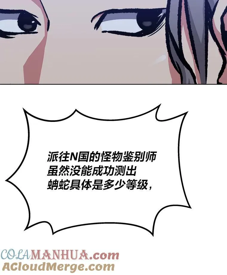 53.蚺蛇116